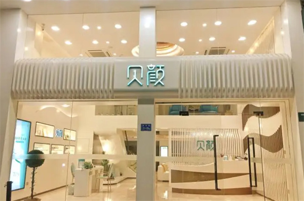 贝颜美容加盟加盟费用