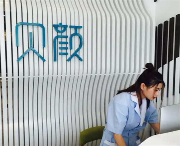 贝颜美容加盟加盟费用