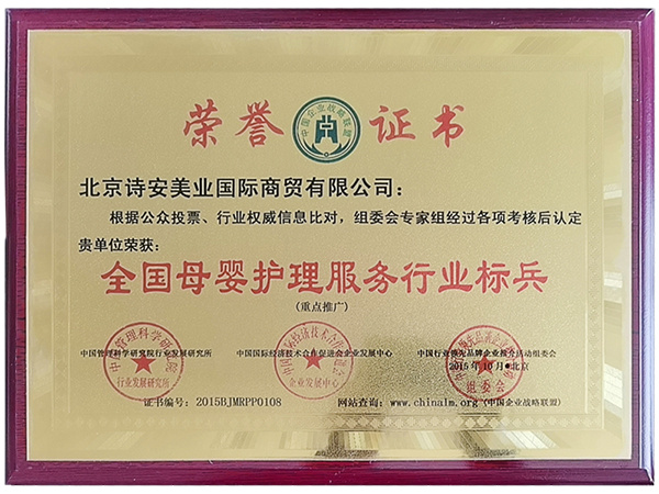 诗安国际月子会所加盟加盟费用