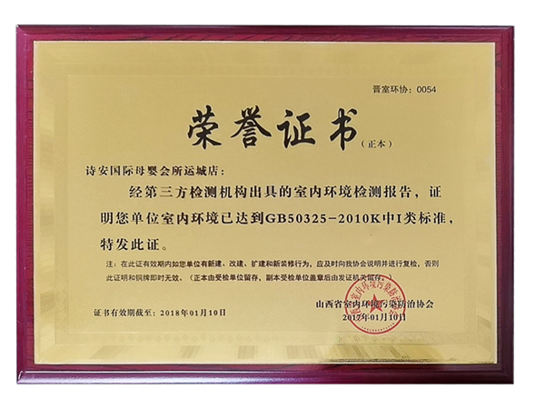 诗安国际月子会所加盟加盟费用