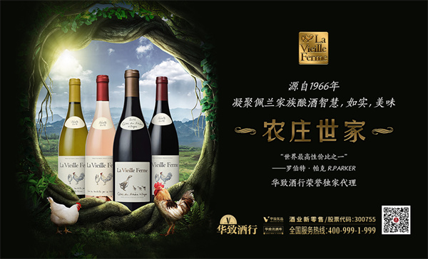 华致酒库加盟加盟费用