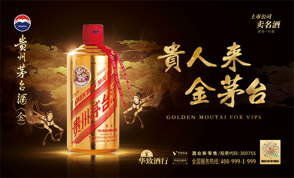 华致酒库加盟加盟费用