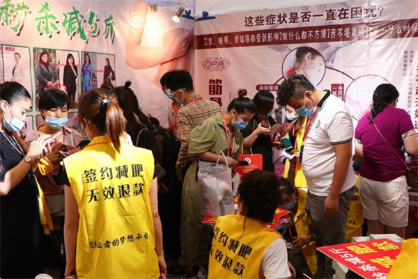 桉之清减肥加盟加盟费用