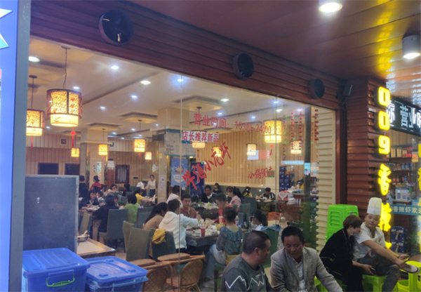 009香辣虾加盟加盟费用