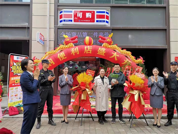 可购便利店加盟加盟费用