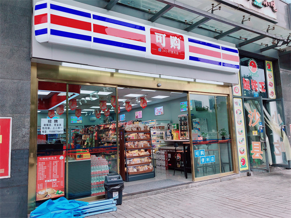 可购便利店加盟加盟费用