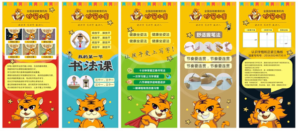 妙笔小星书法加盟加盟费用
