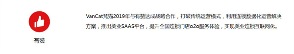 梵猫spa加盟加盟费用