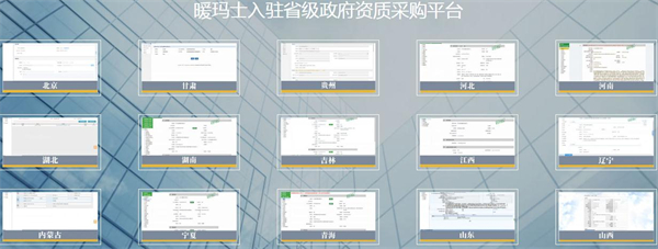暖玛士石墨烯地暖加盟加盟费用