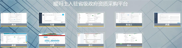 暖玛士石墨烯地暖加盟加盟费用