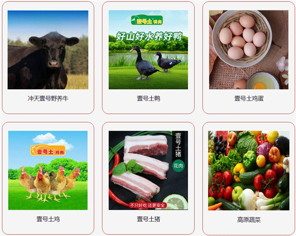 肉联帮生鲜加盟加盟费用