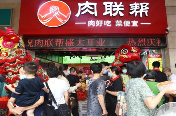 肉联帮生鲜加盟加盟费用
