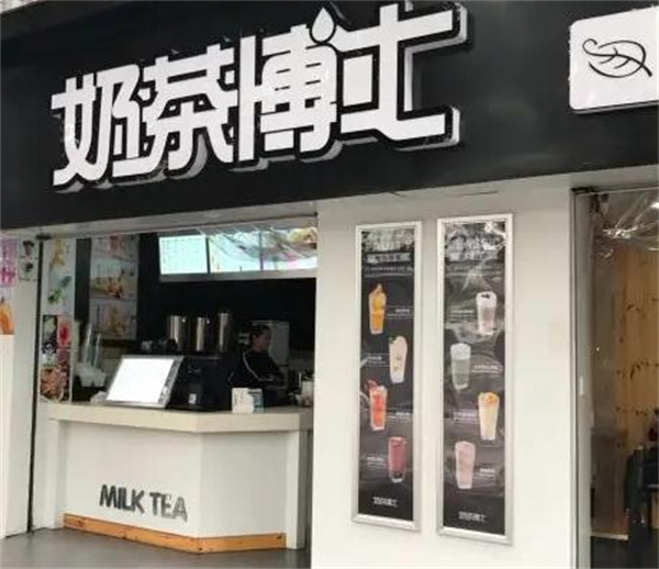 奶茶博士加盟加盟费用