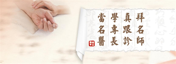 固生堂中医馆加盟加盟费用