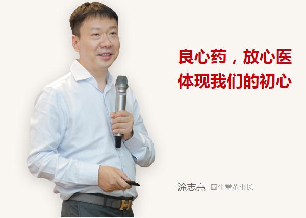 固生堂中医馆加盟加盟费用