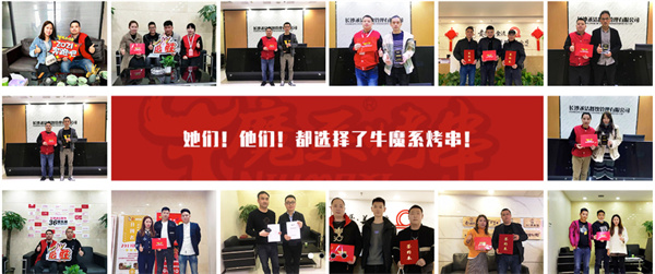 牛魔系烤串加盟加盟费用