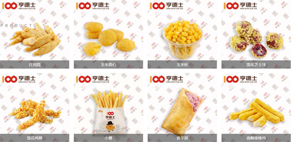 亨德士汉堡加盟加盟费用