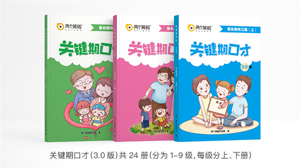 两个黄鹂作文加盟加盟费用