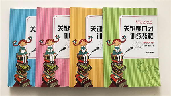 两个黄鹂作文加盟加盟费用