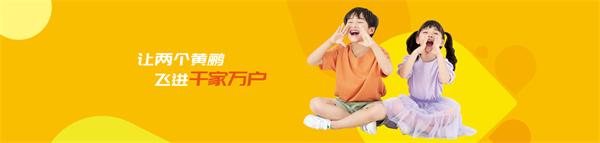 两个黄鹂作文加盟加盟费用