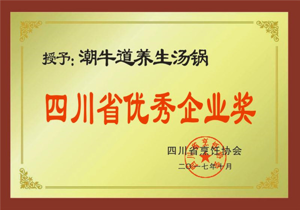 潮牛道潮汕牛肉火锅加盟费用