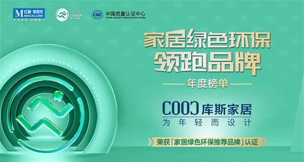 库斯家具加盟加盟费用