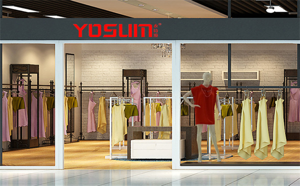 YOSUM衣诗漫女装加盟加盟费用