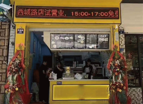 鼎汁早餐加盟加盟费用