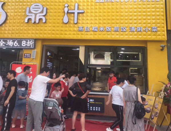 鼎汁早餐加盟加盟费用