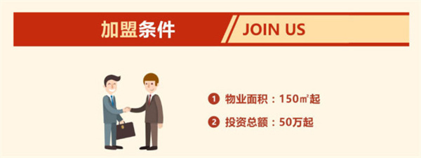 谷状元八宝粥加盟加盟费用