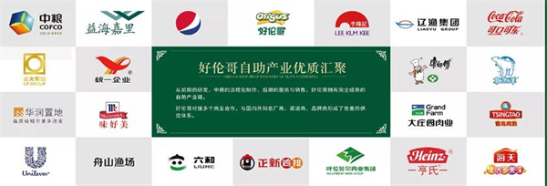 好伦哥披萨加盟加盟费用