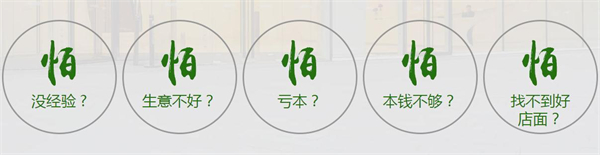君丝佳养发馆加盟加盟费用