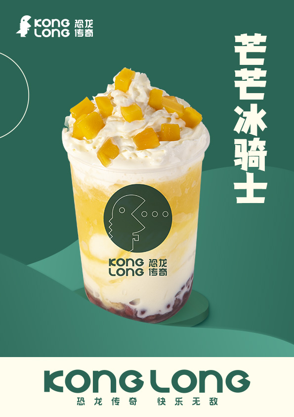 恐龙传奇奶茶加盟加盟费用
