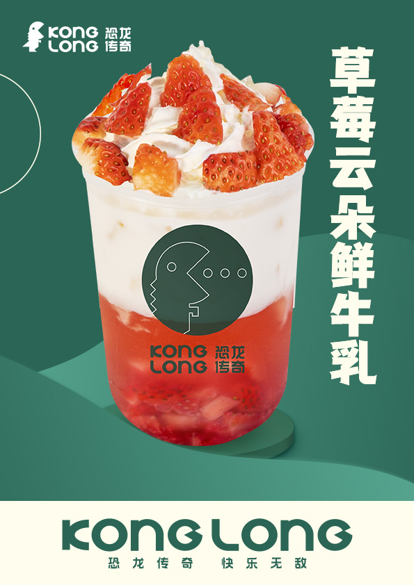 恐龙传奇奶茶加盟加盟费用