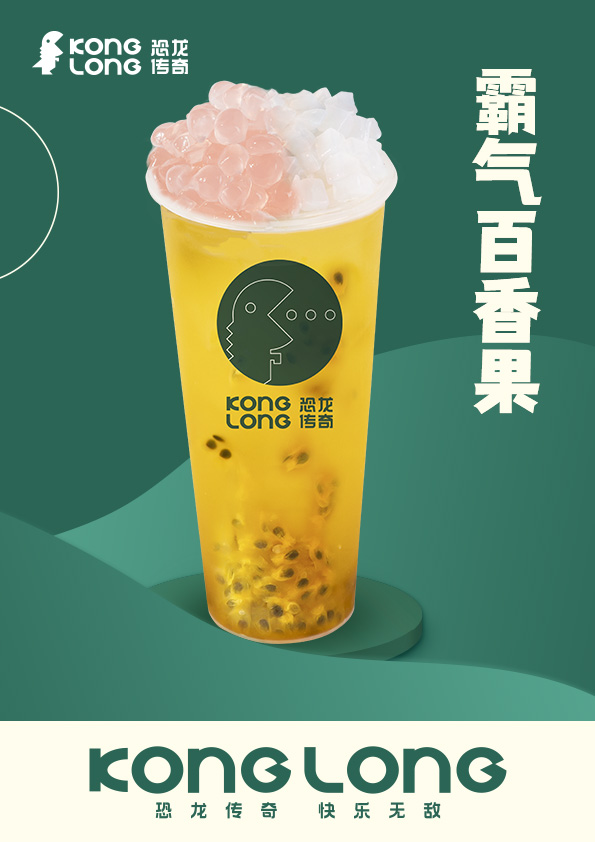 恐龙传奇奶茶加盟加盟费用