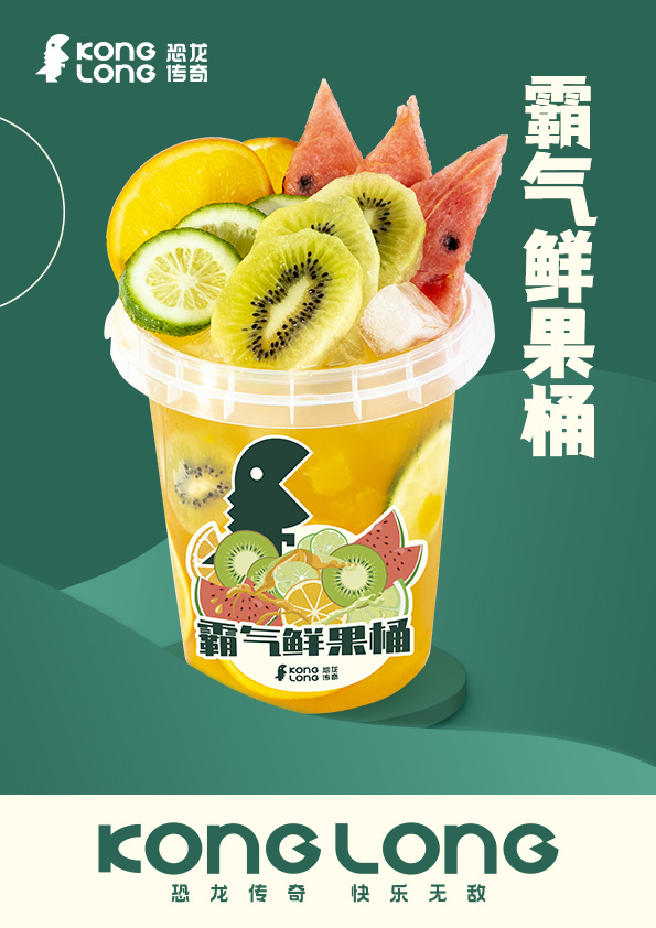 恐龙传奇奶茶加盟加盟费用