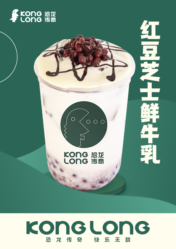 恐龙传奇奶茶加盟加盟费用