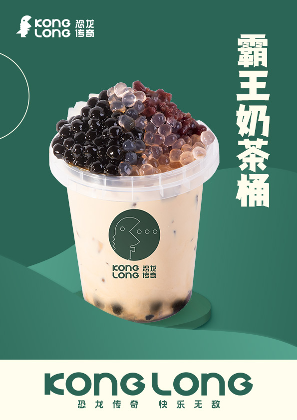 恐龙传奇奶茶加盟加盟费用