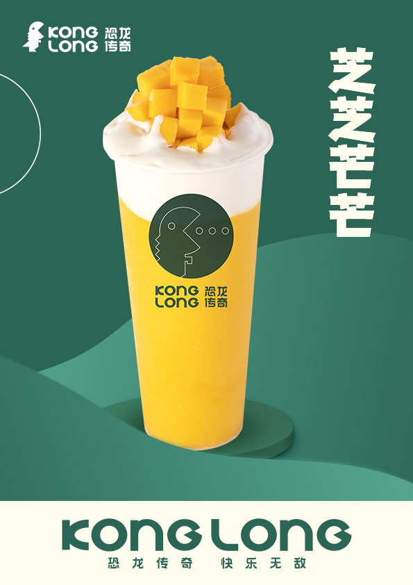 恐龙传奇奶茶加盟加盟费用