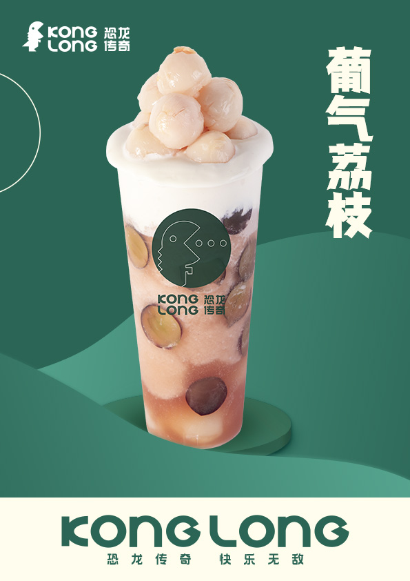 恐龙传奇奶茶加盟加盟费用