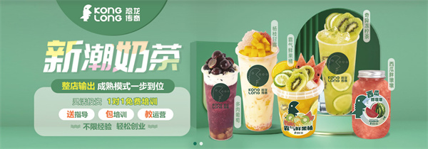 恐龙传奇奶茶加盟加盟费用