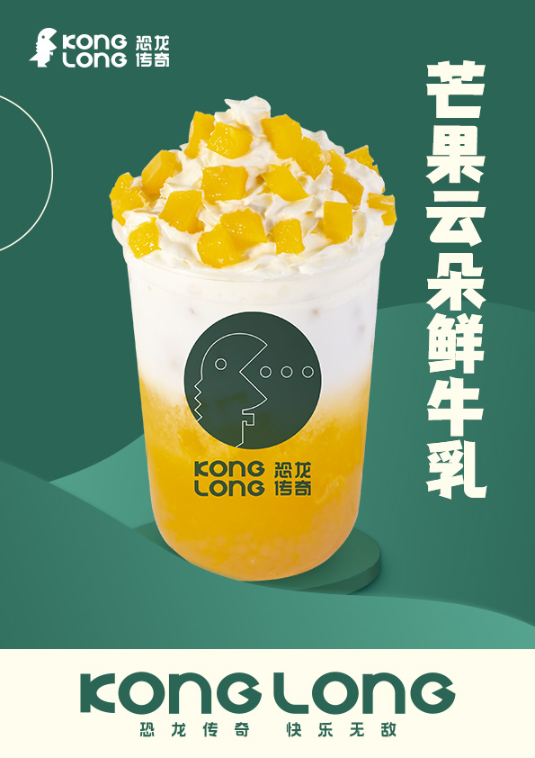 恐龙传奇奶茶加盟加盟费用