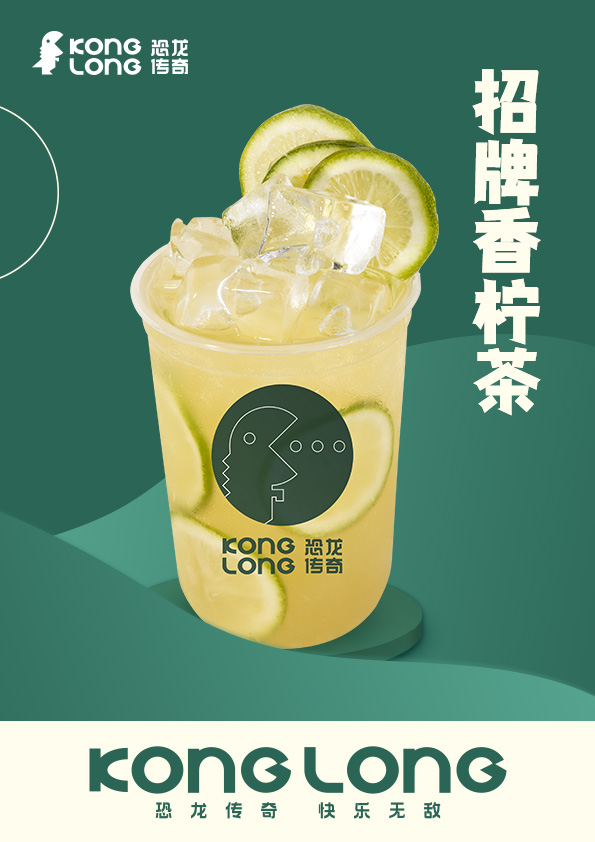 恐龙传奇奶茶加盟加盟费用
