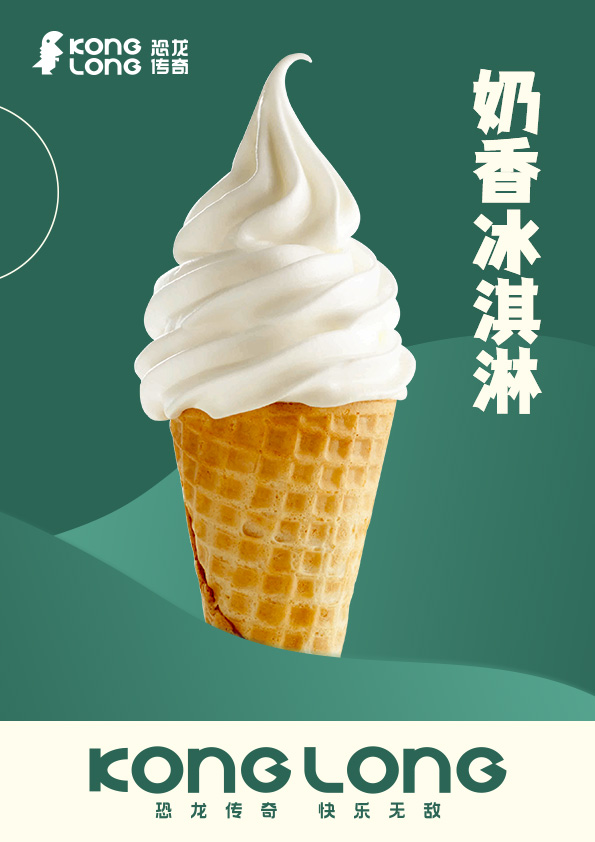 恐龙传奇奶茶加盟加盟费用