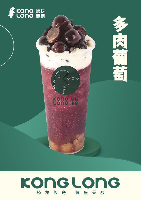 恐龙传奇奶茶加盟加盟费用