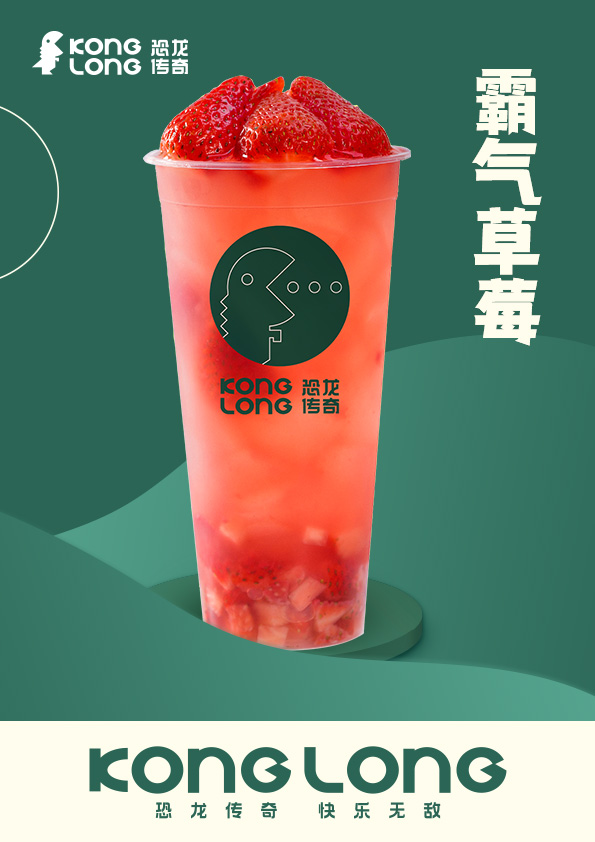 恐龙传奇奶茶加盟加盟费用