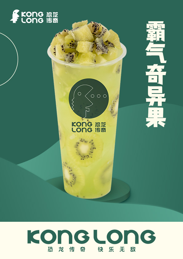恐龙传奇奶茶加盟加盟费用