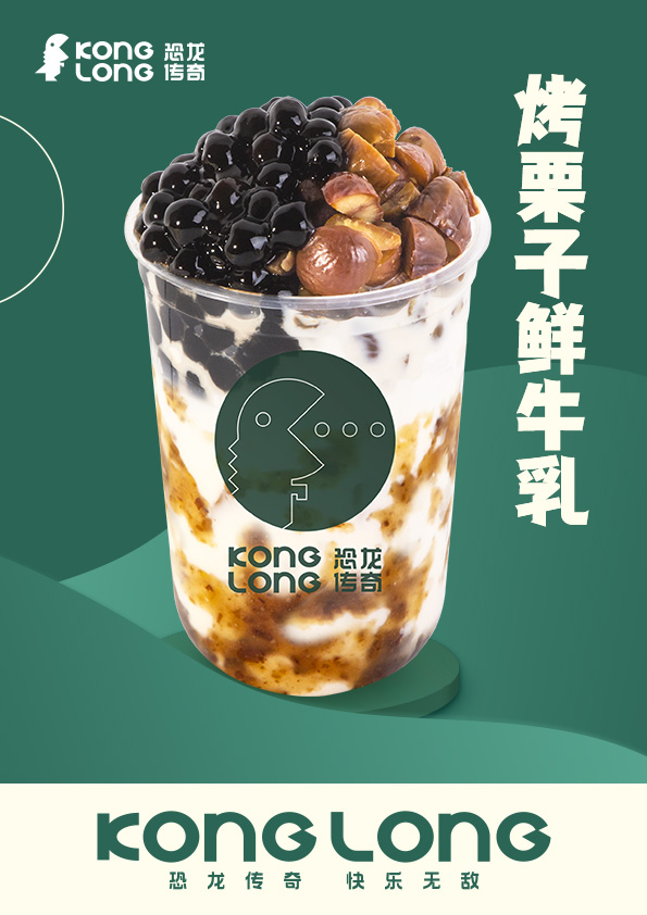 恐龙传奇奶茶加盟加盟费用
