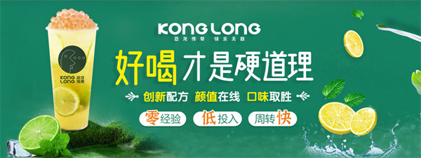 恐龙传奇奶茶加盟加盟费用