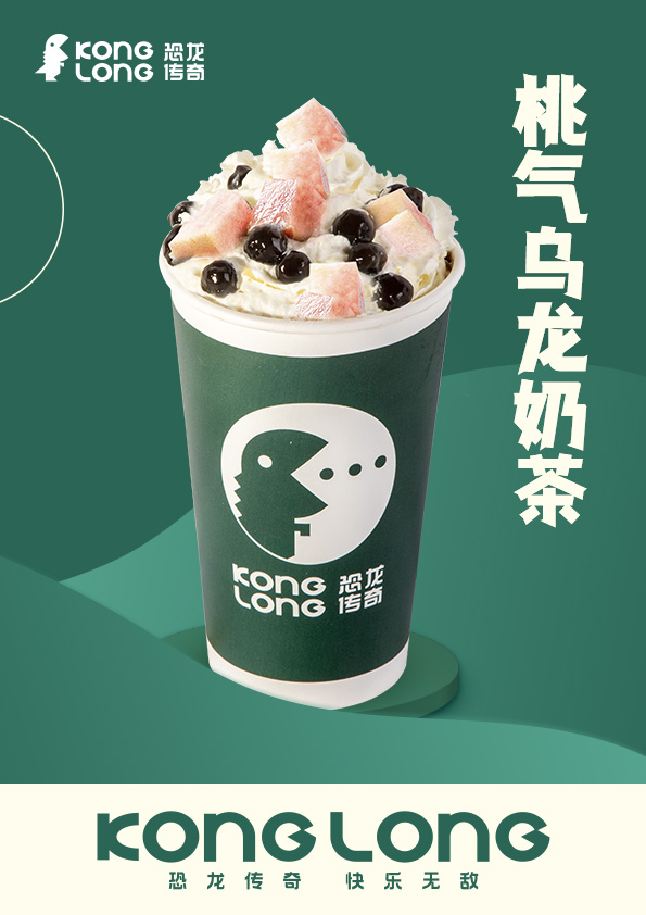 恐龙传奇奶茶加盟加盟费用